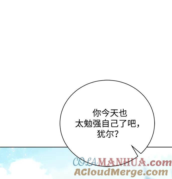 《手握暴君的心脏》第3话 第63页