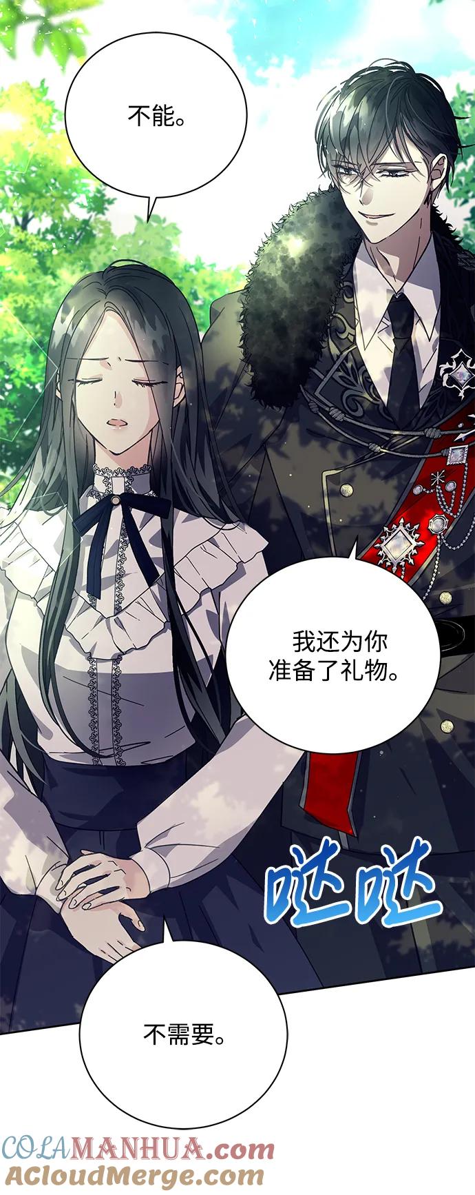 《手握暴君的心脏》第3话 第42页