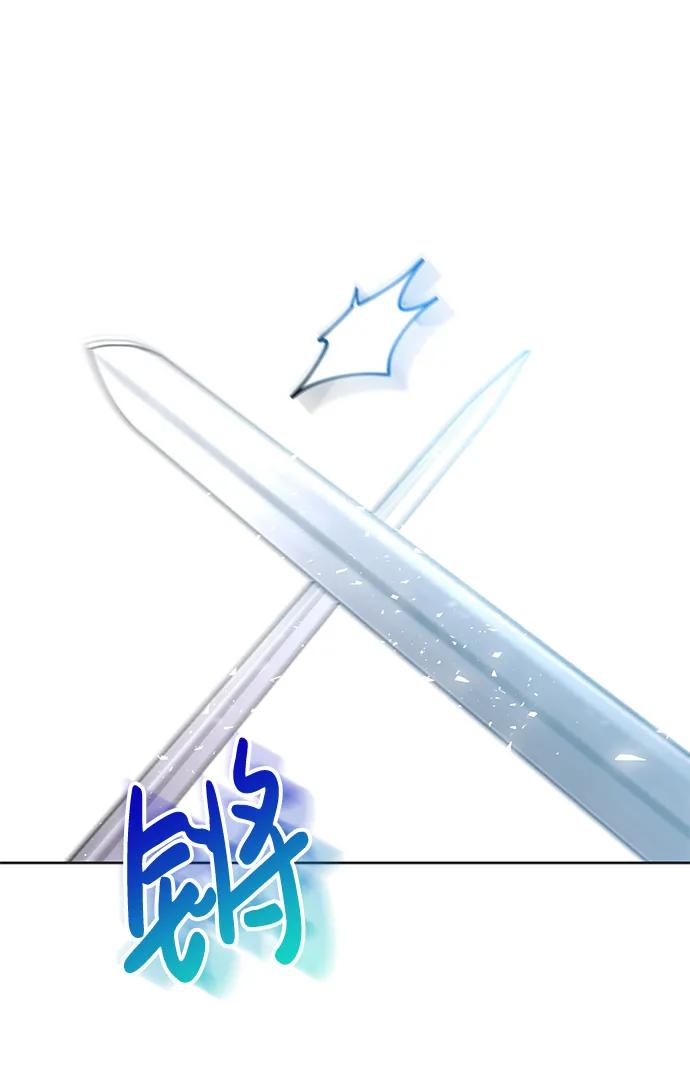 《手握暴君的心脏》第3话 第59页
