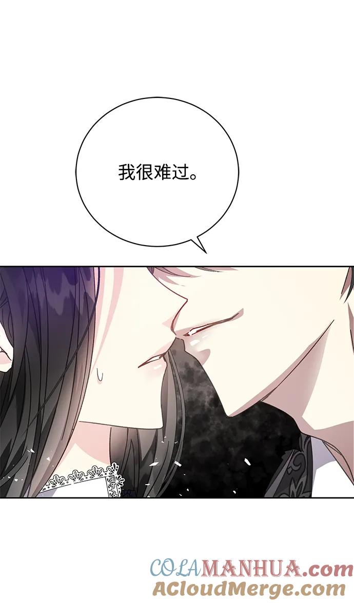 《手握暴君的心脏》第3话 第24页