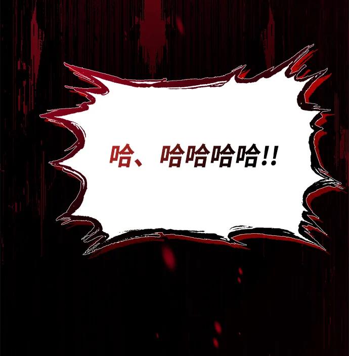 《手握暴君的心脏》第4话 第23页