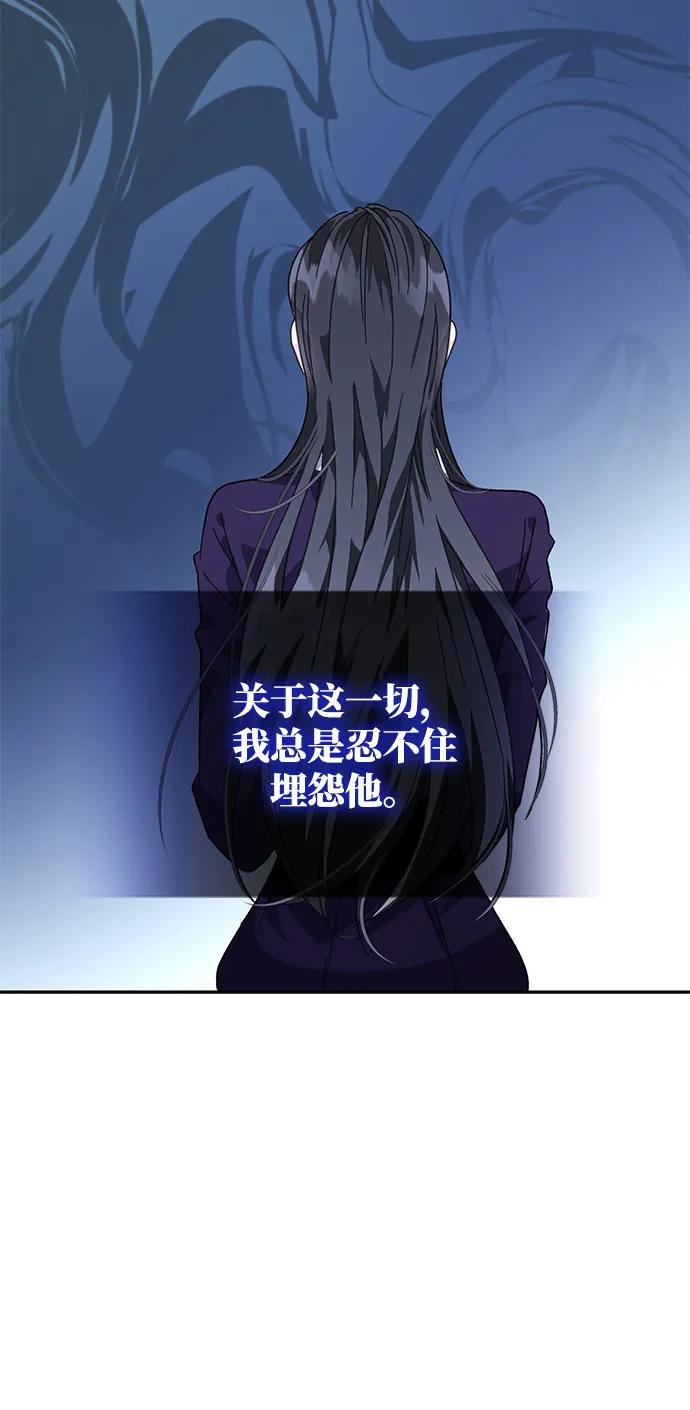 《手握暴君的心脏》第4话 第60页