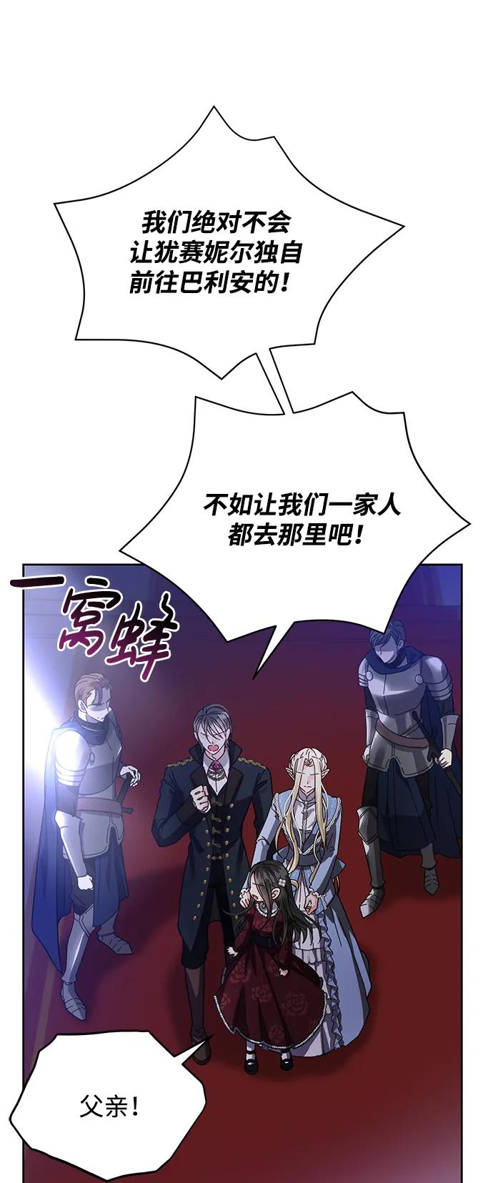 《手握暴君的心脏》第4话 第33页