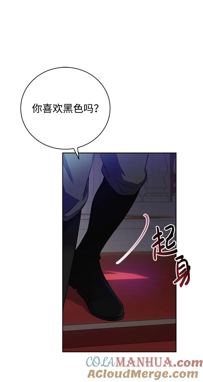 《手握暴君的心脏》第4话 第19页