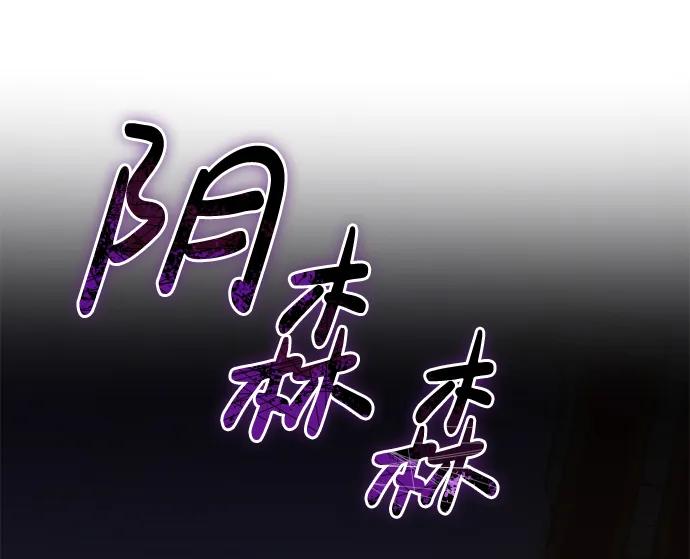 《手握暴君的心脏》第4话 第20页
