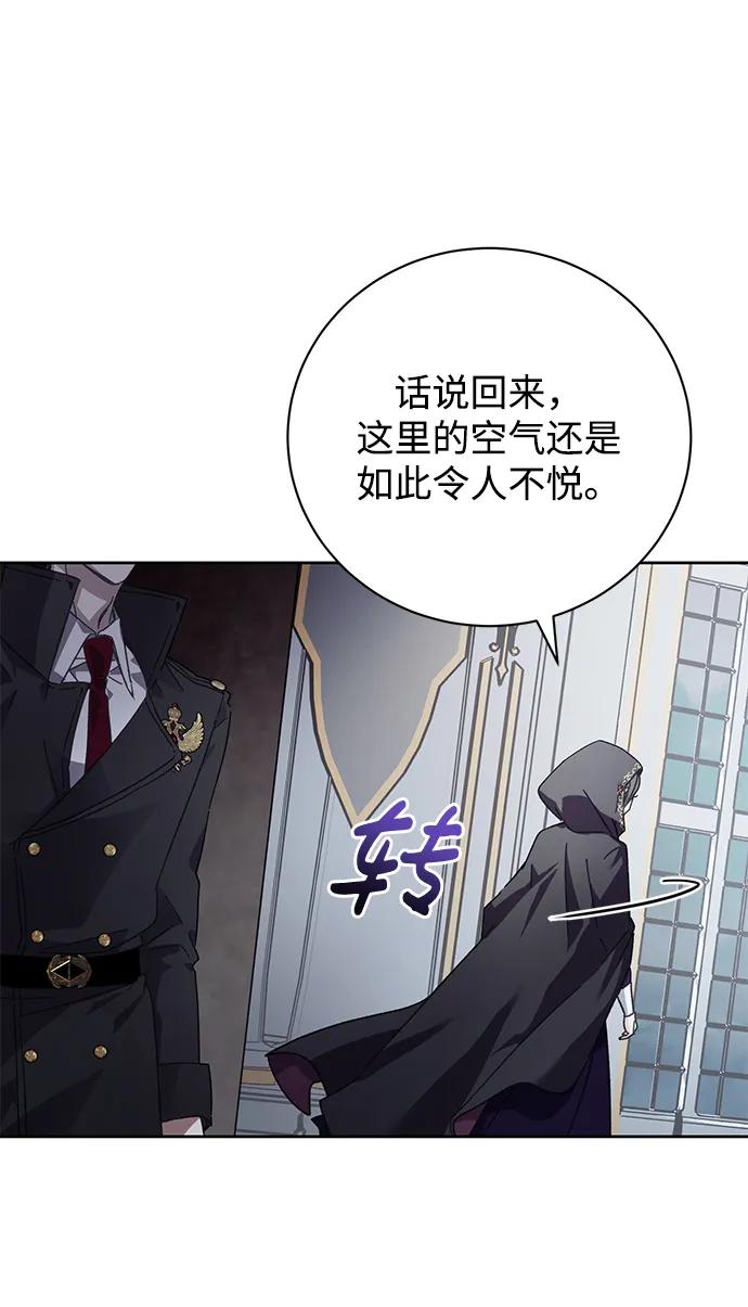 《手握暴君的心脏》第4话 第39页