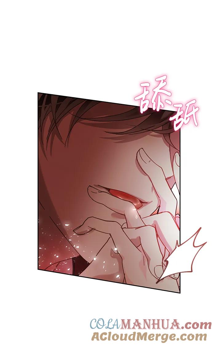 《手握暴君的心脏》第4话 第79页