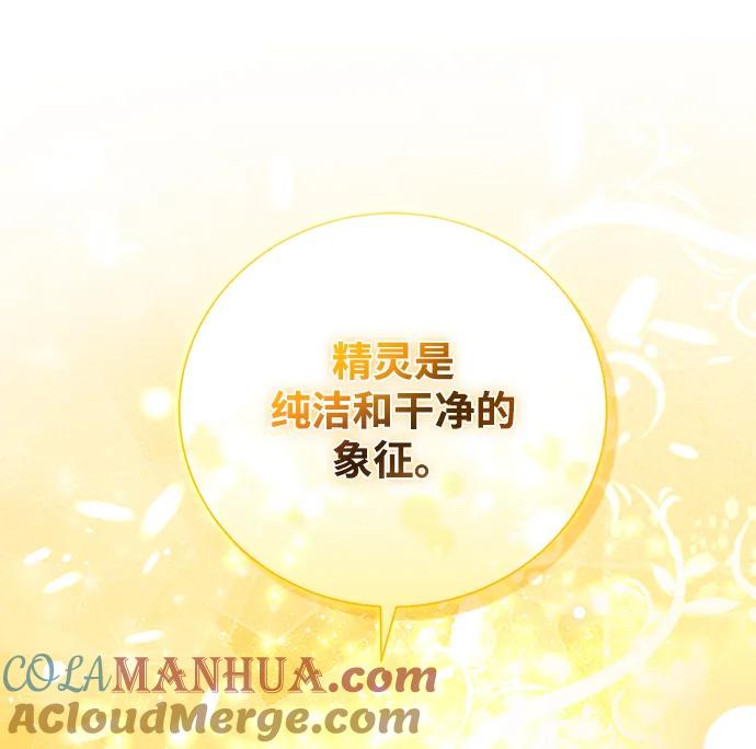 《手握暴君的心脏》第4话 第28页