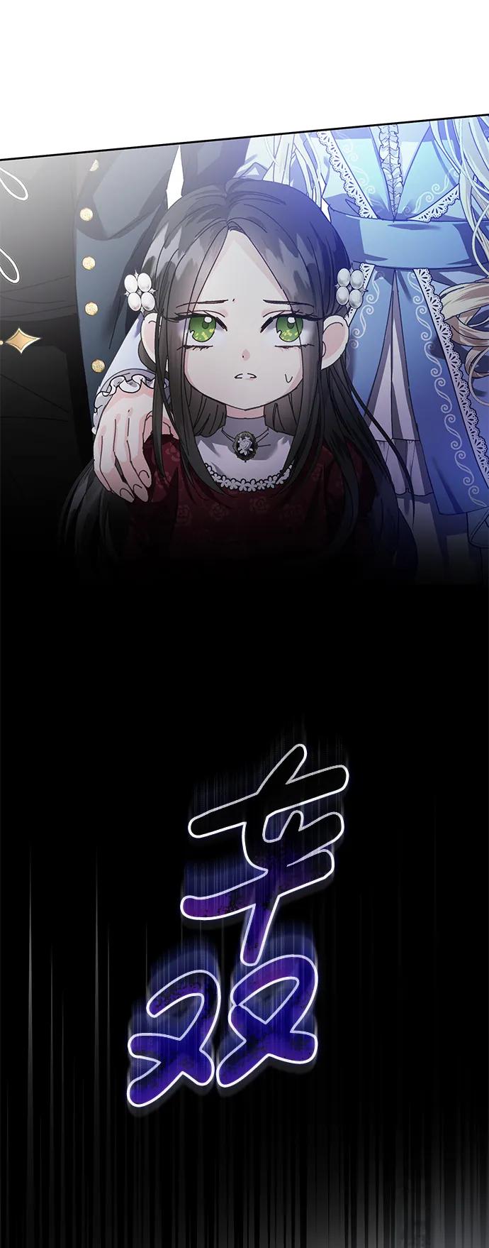 《手握暴君的心脏》第4话 第36页