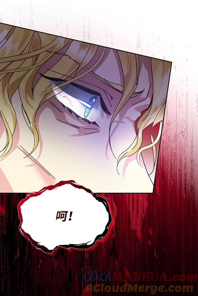 《手握暴君的心脏》第4话 第22页