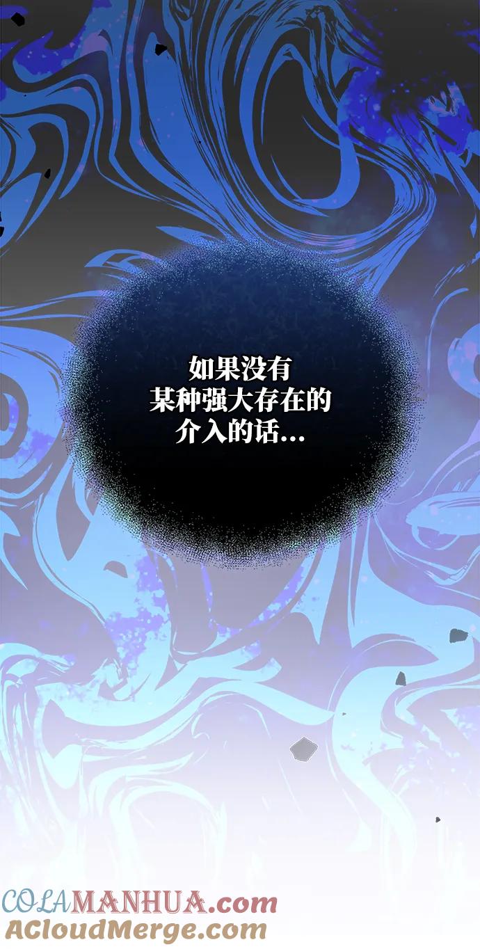 《手握暴君的心脏》第5话 第49页