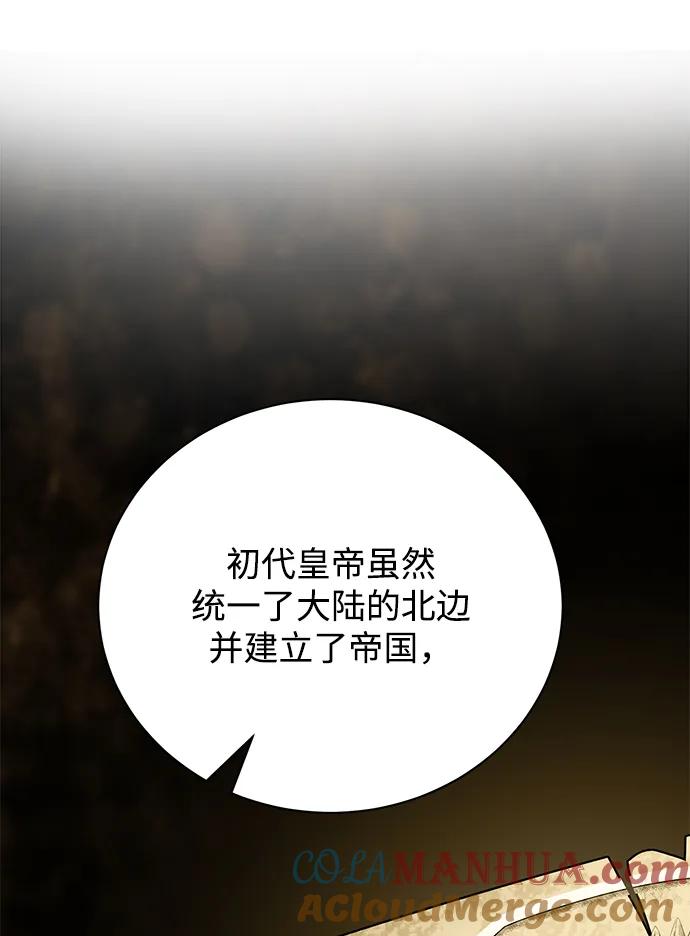 《手握暴君的心脏》第5话 第31页