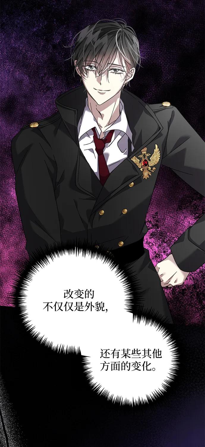 《手握暴君的心脏》第5话 第21页