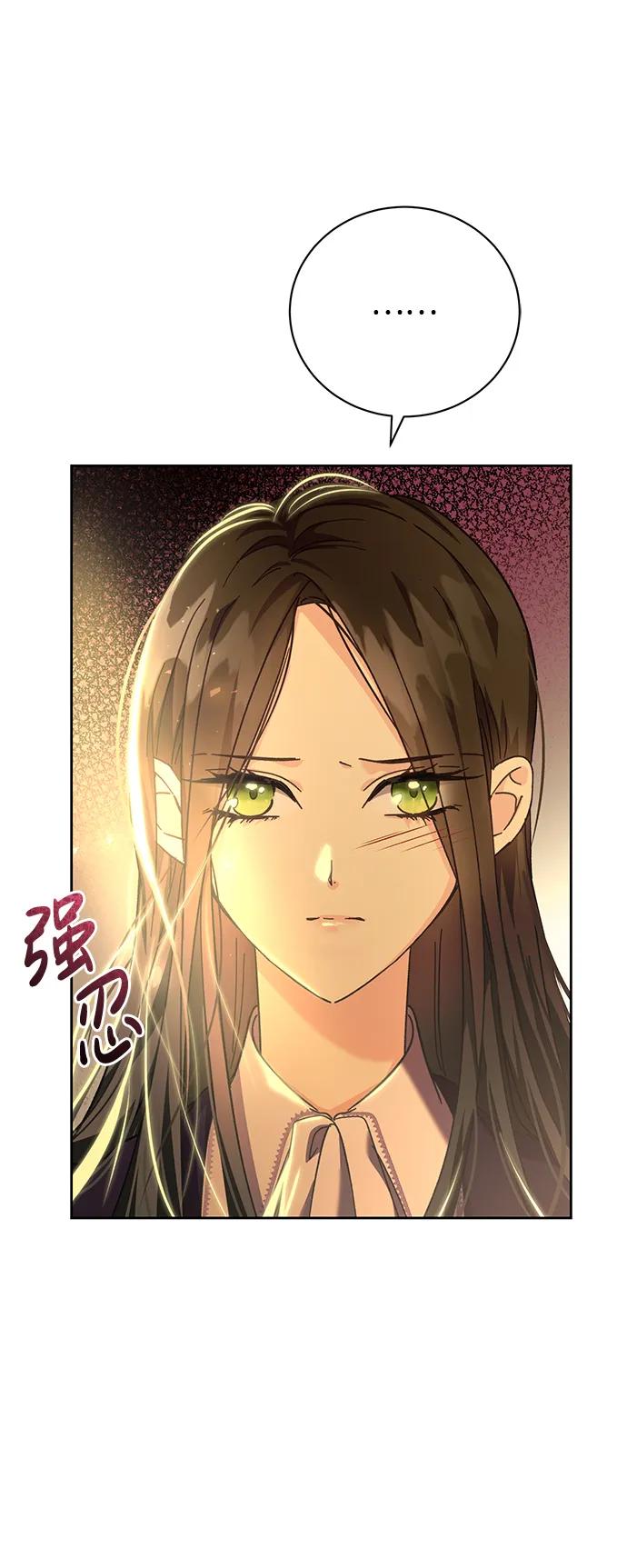 《手握暴君的心脏》第5话 第63页