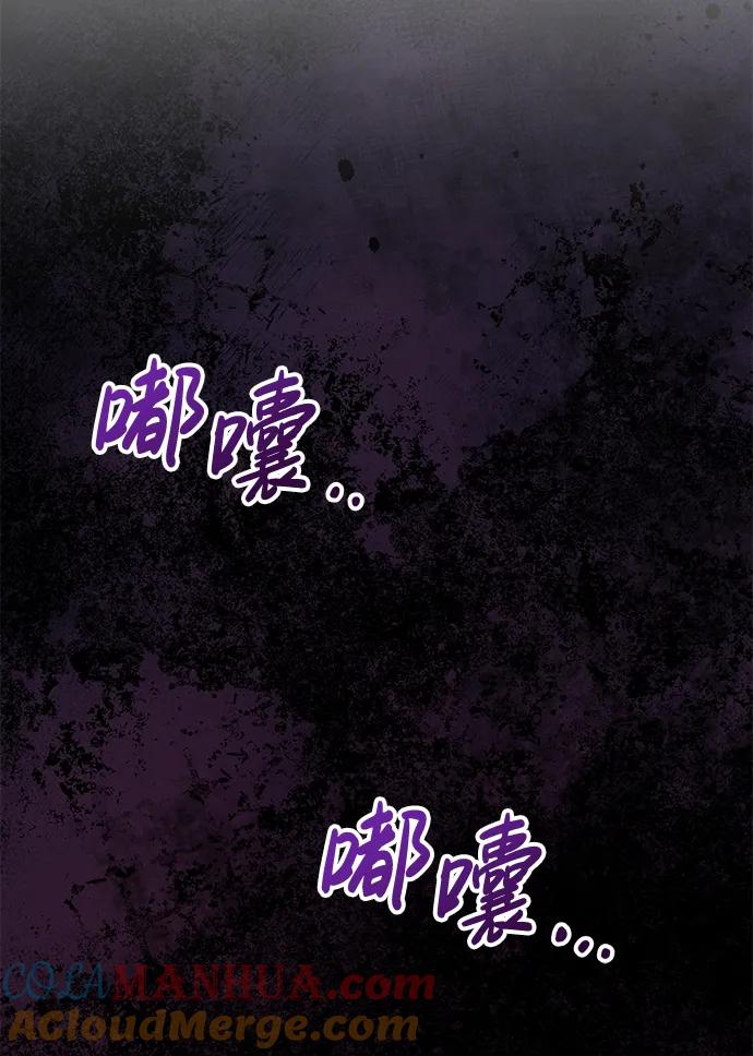《手握暴君的心脏》第5话 第76页