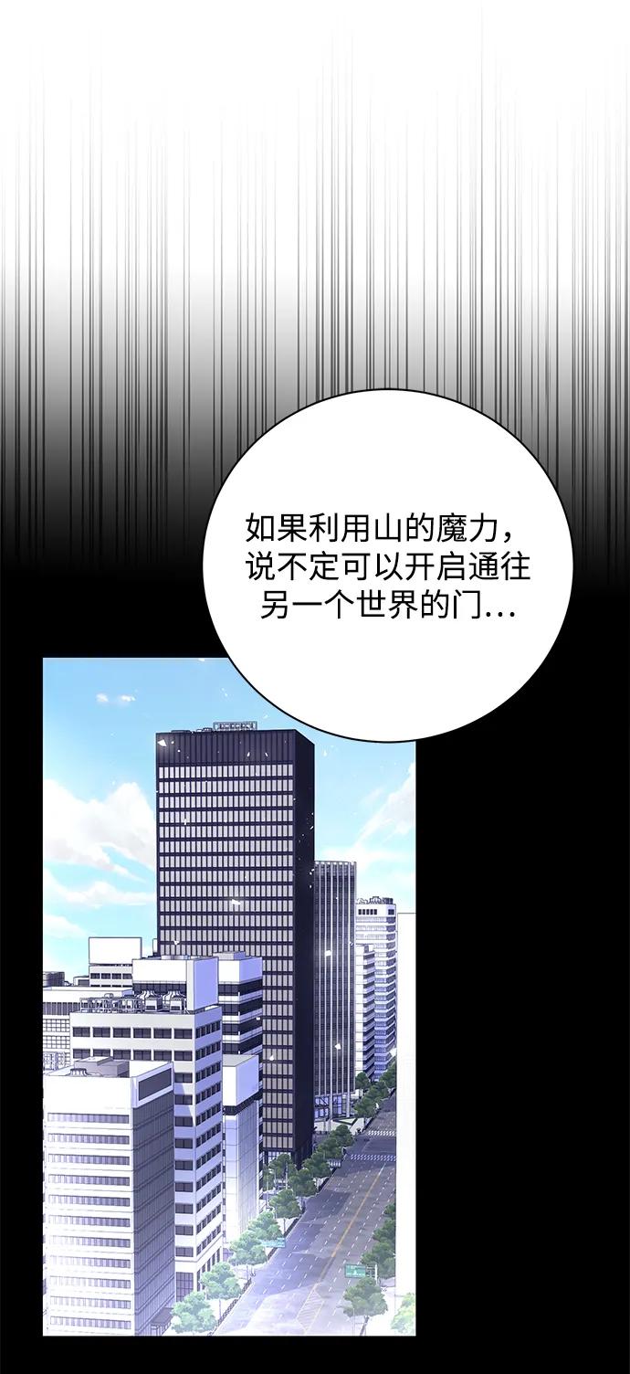 《手握暴君的心脏》第6话 第53页