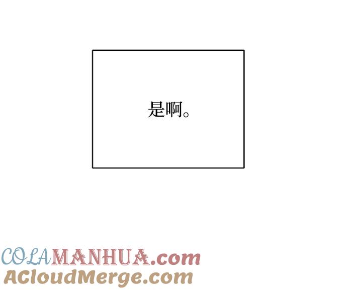 《手握暴君的心脏》第6话 第7页