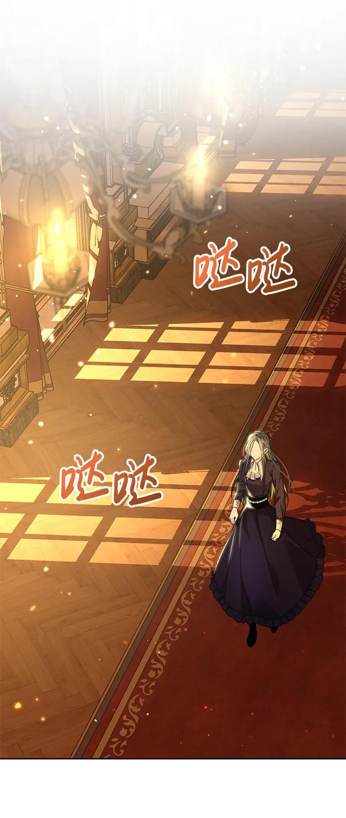 《手握暴君的心脏》第6话 第2页