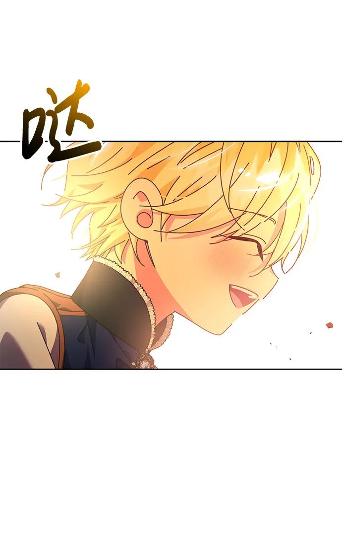《手握暴君的心脏》第6话 第8页