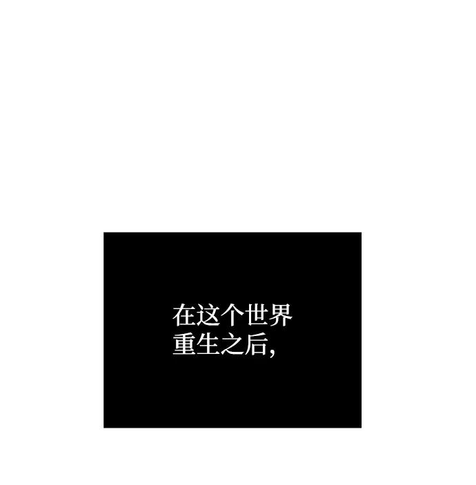 《手握暴君的心脏》第7话 第24页