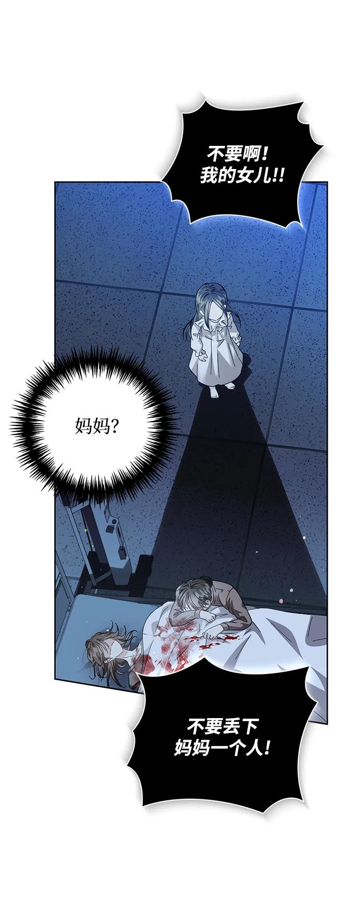 《手握暴君的心脏》第7话 第5页