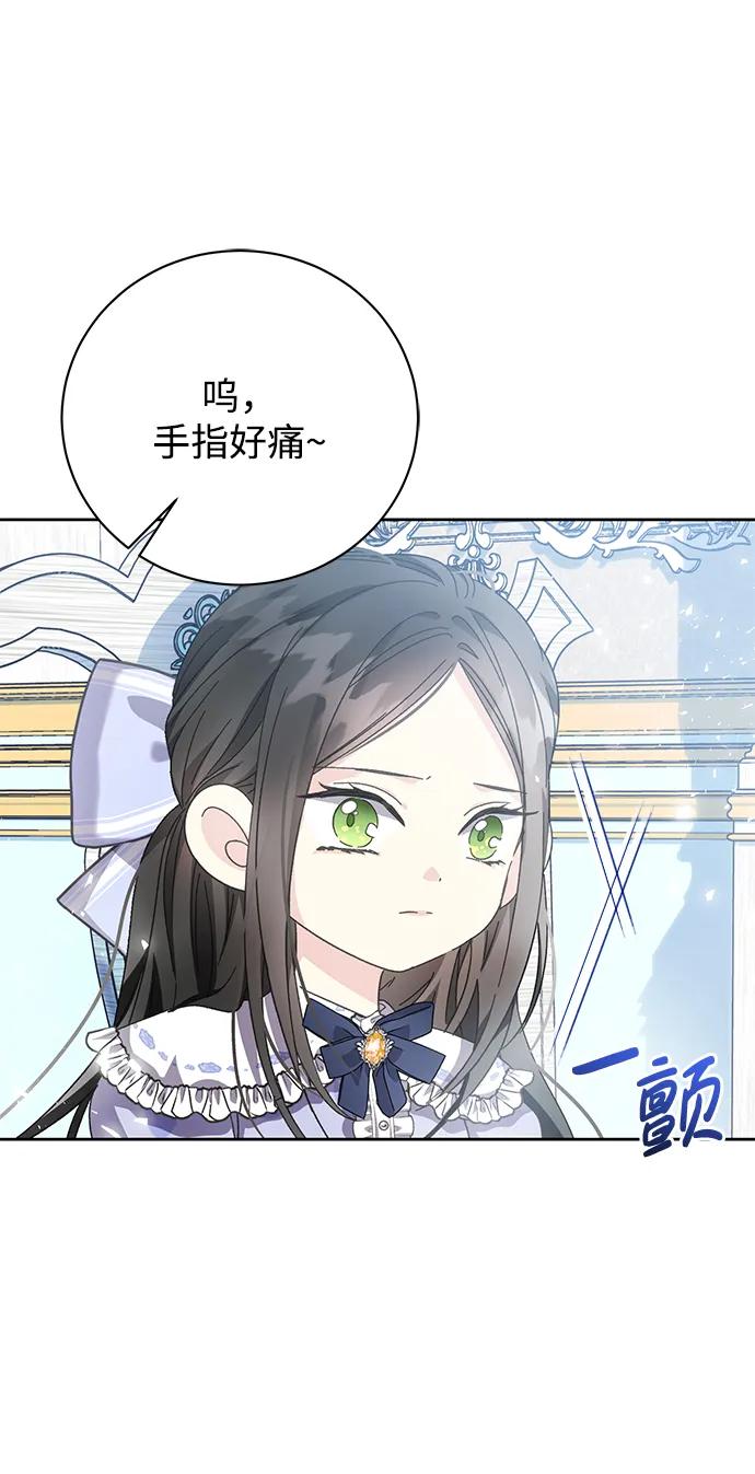 《手握暴君的心脏》第7话 第48页