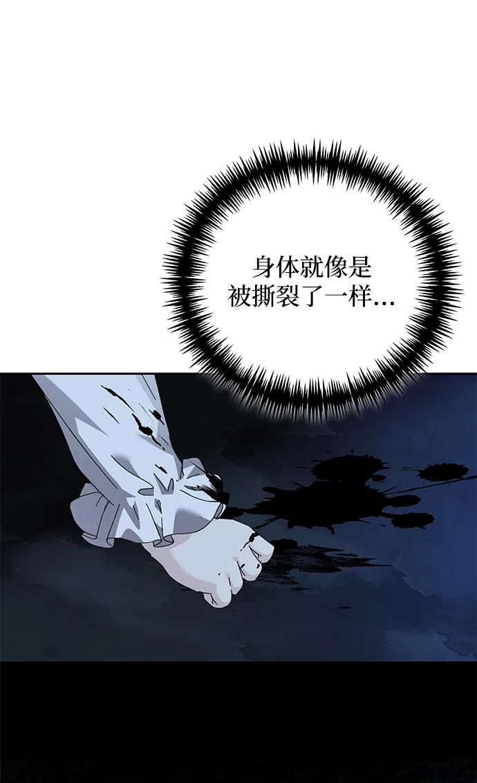 《手握暴君的心脏》第7话 第8页