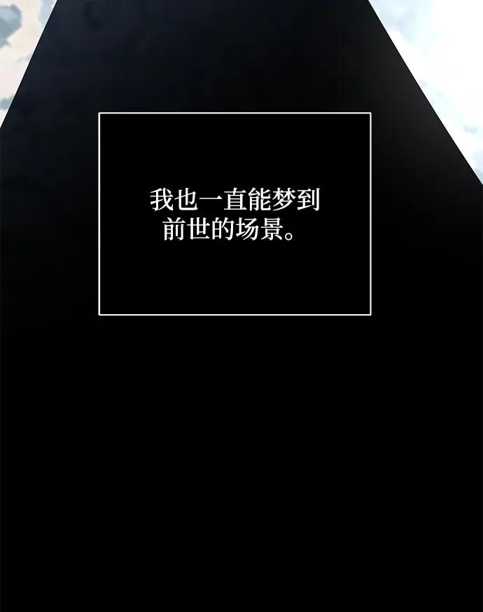《手握暴君的心脏》第7话 第26页