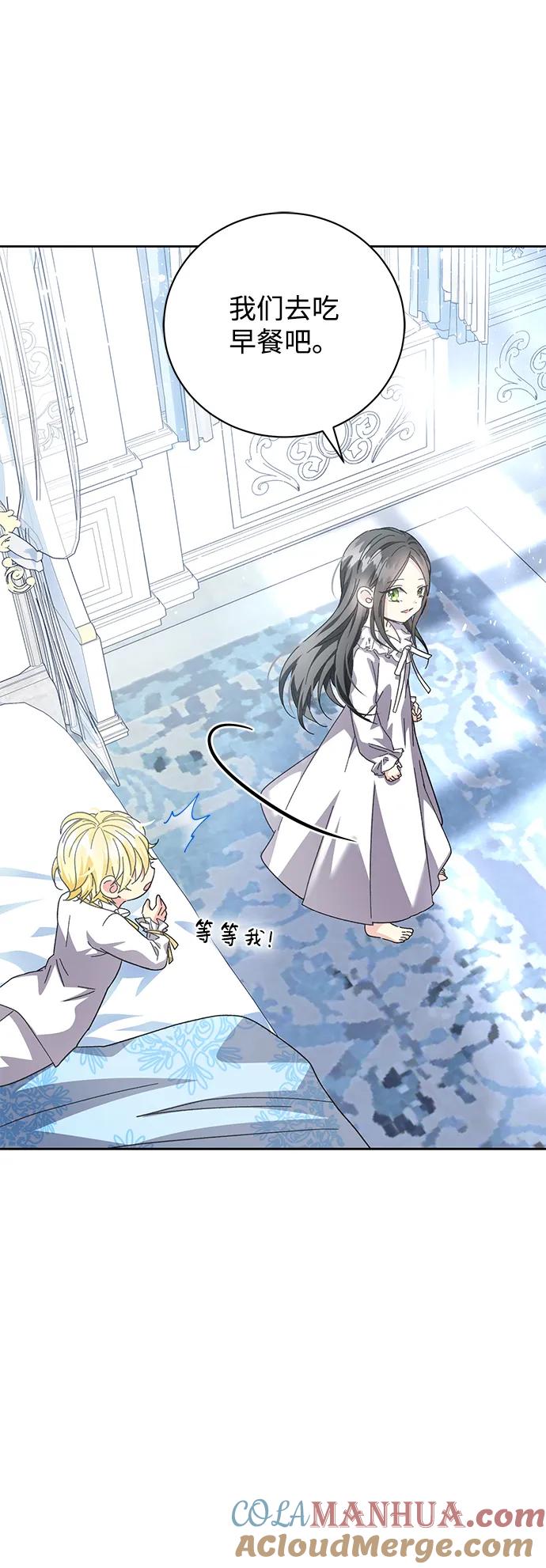 《手握暴君的心脏》第7话 第34页