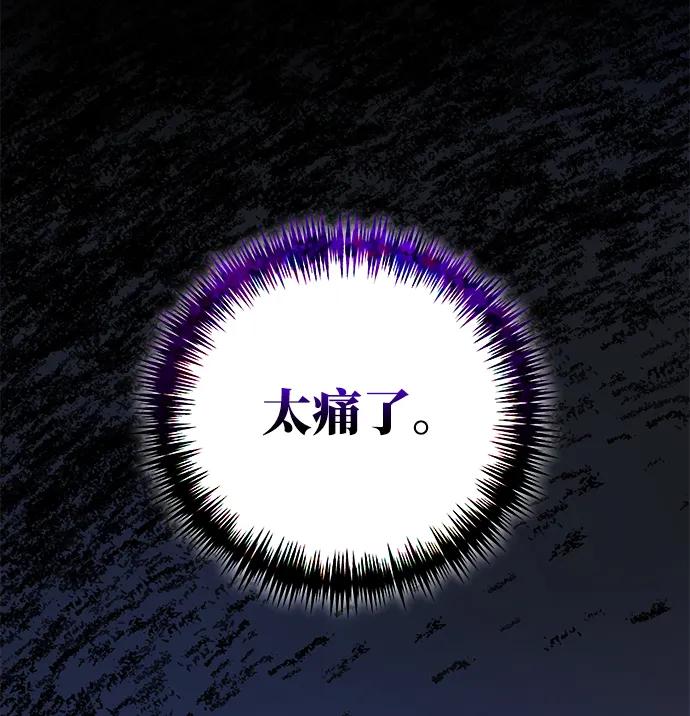 《手握暴君的心脏》第7话 第9页