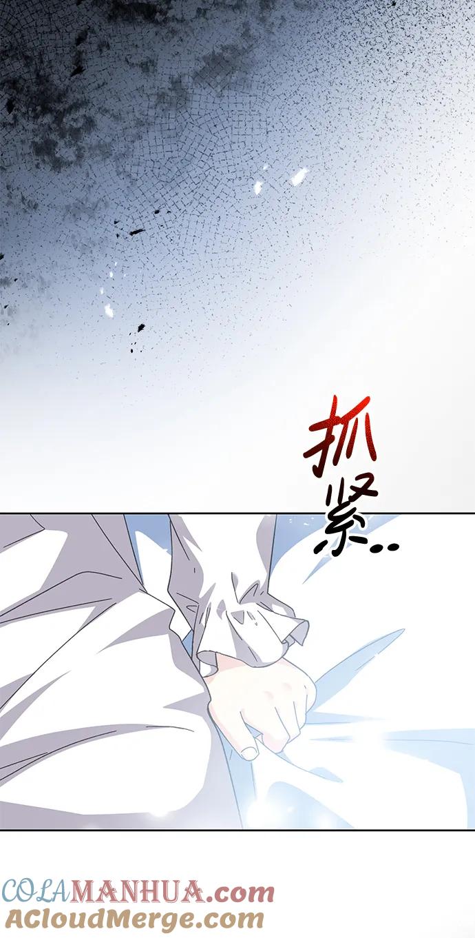 《手握暴君的心脏》第7话 第28页