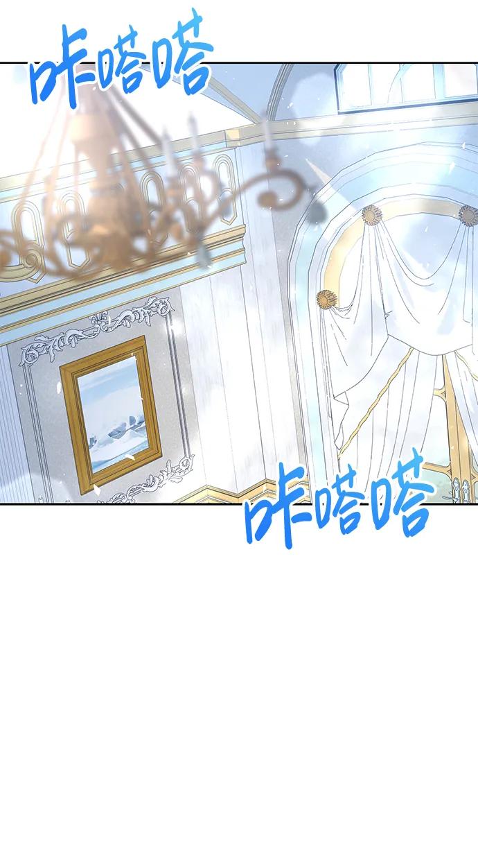 《手握暴君的心脏》第7话 第45页