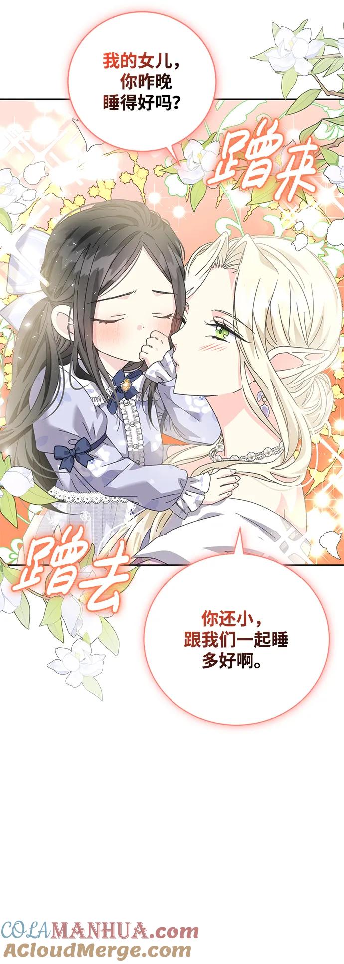 《手握暴君的心脏》第7话 第40页