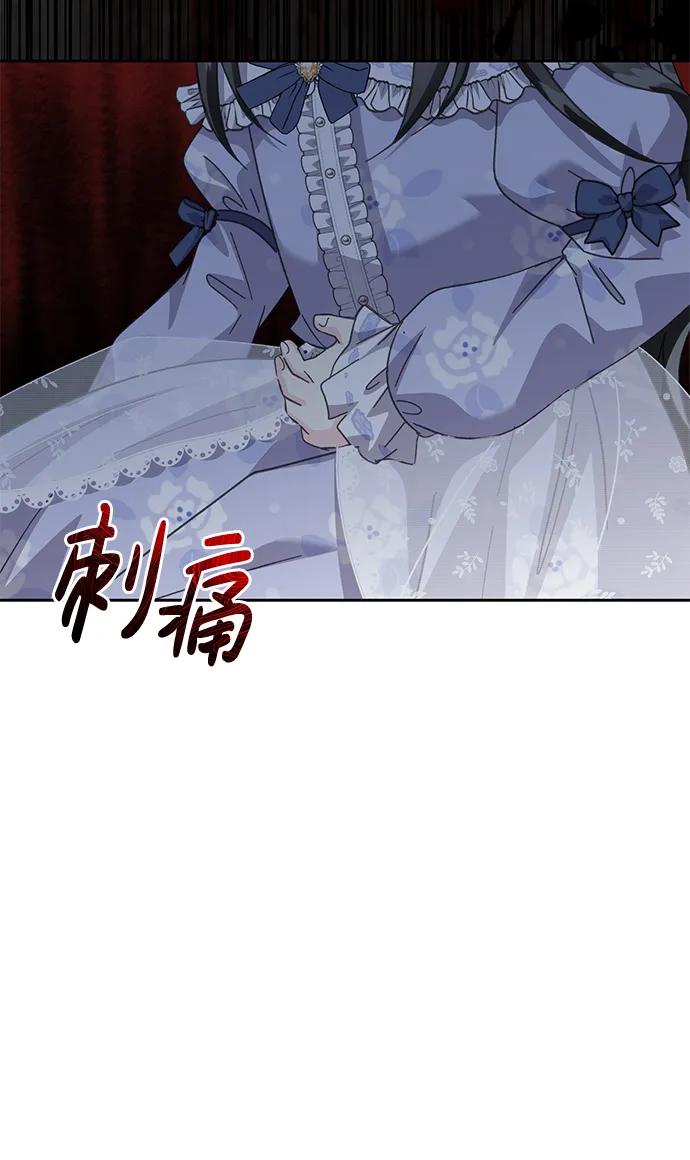 《手握暴君的心脏》第7话 第69页