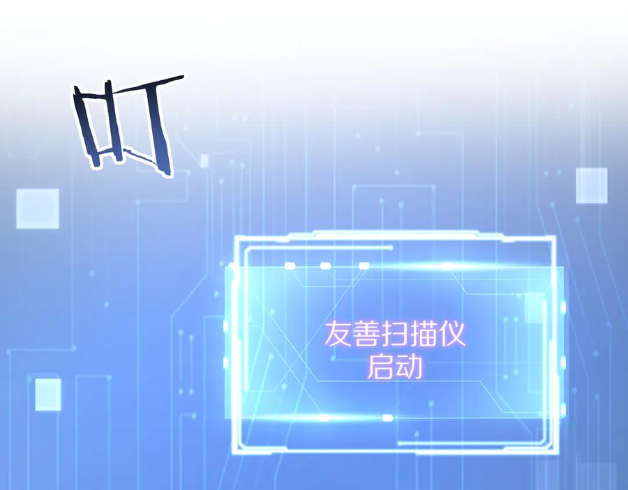《我一个神豪，当渣男很合理吧》第1话 重生立志 第166页