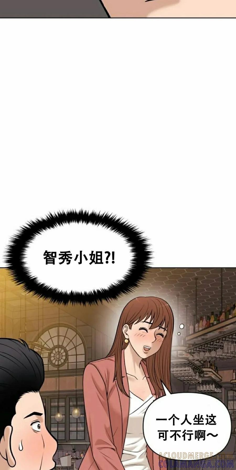 《40岁的男人》第10集 第58页