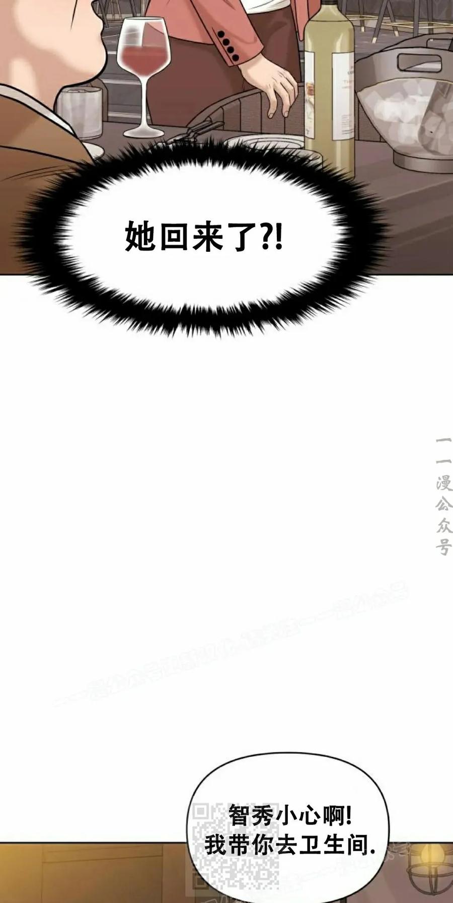 《40岁的男人》第10集 第59页