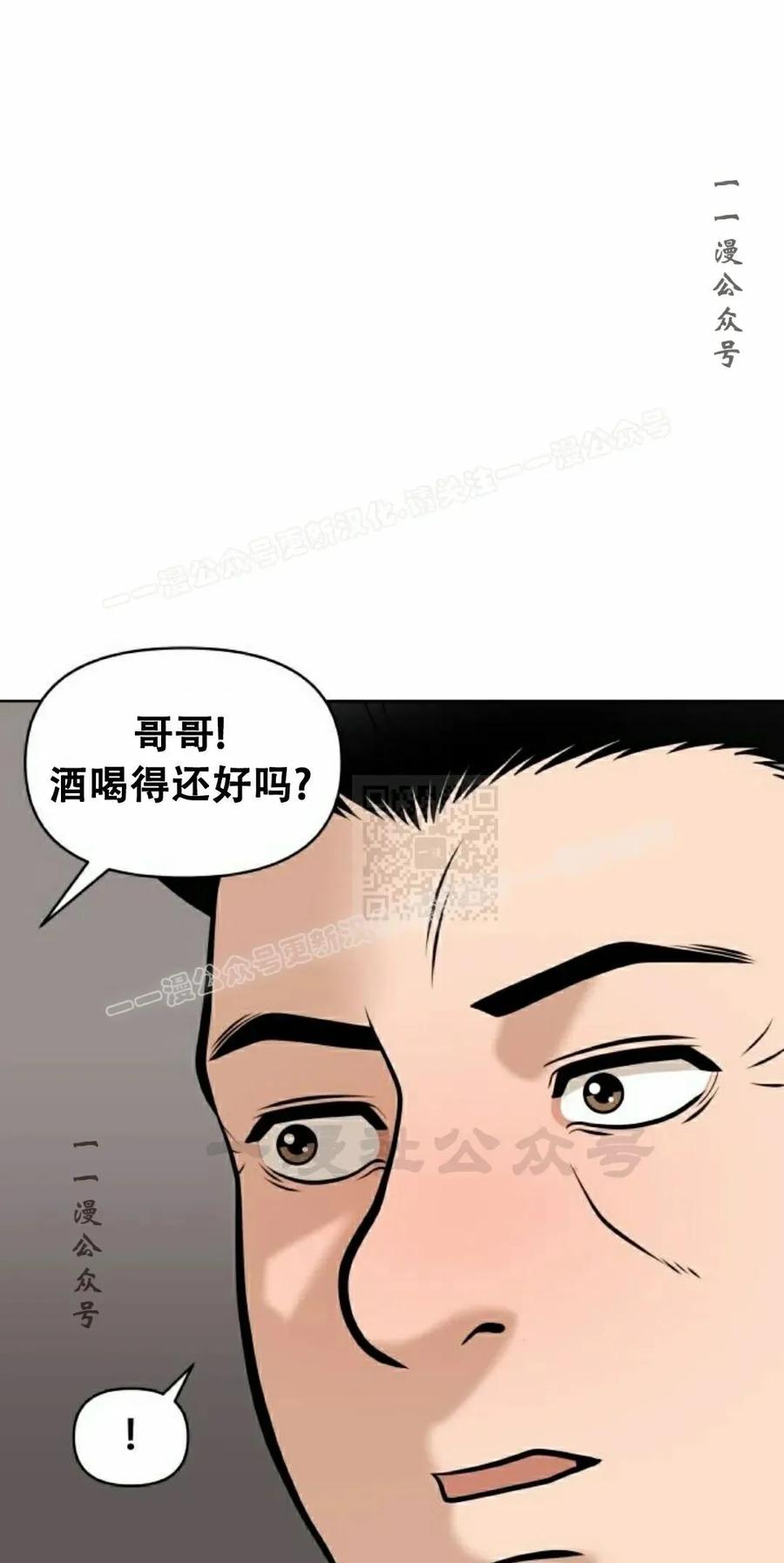 《40岁的男人》第10集 第57页
