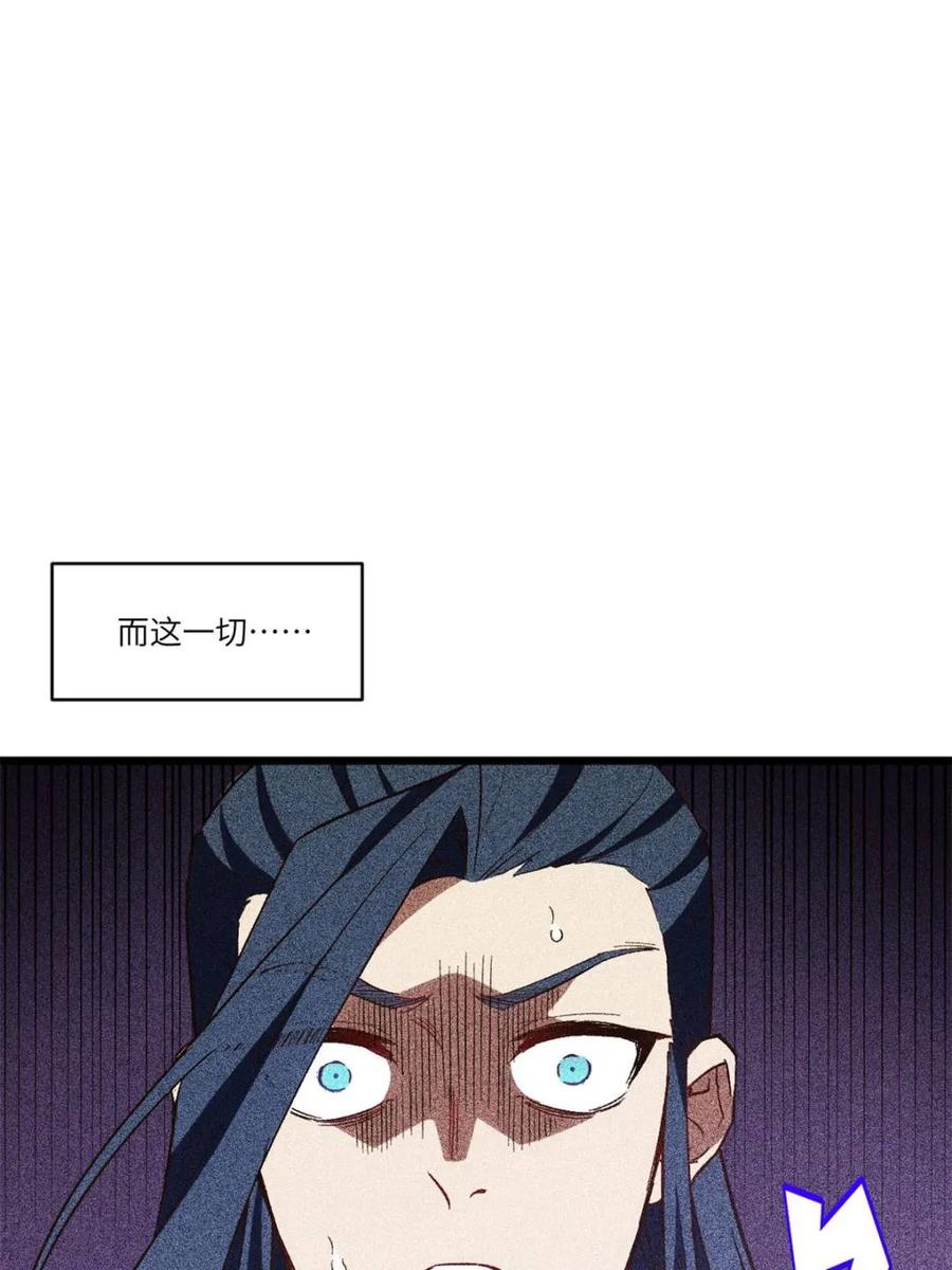 《开局签到荒古圣体》第110话 109.君凌苍归来 第88页