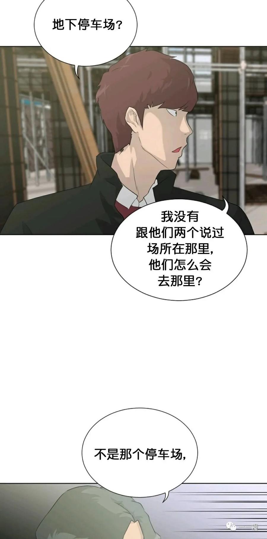 《触发人生》19 第42页