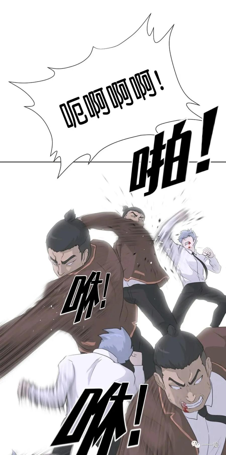 《触发人生》19 第48页