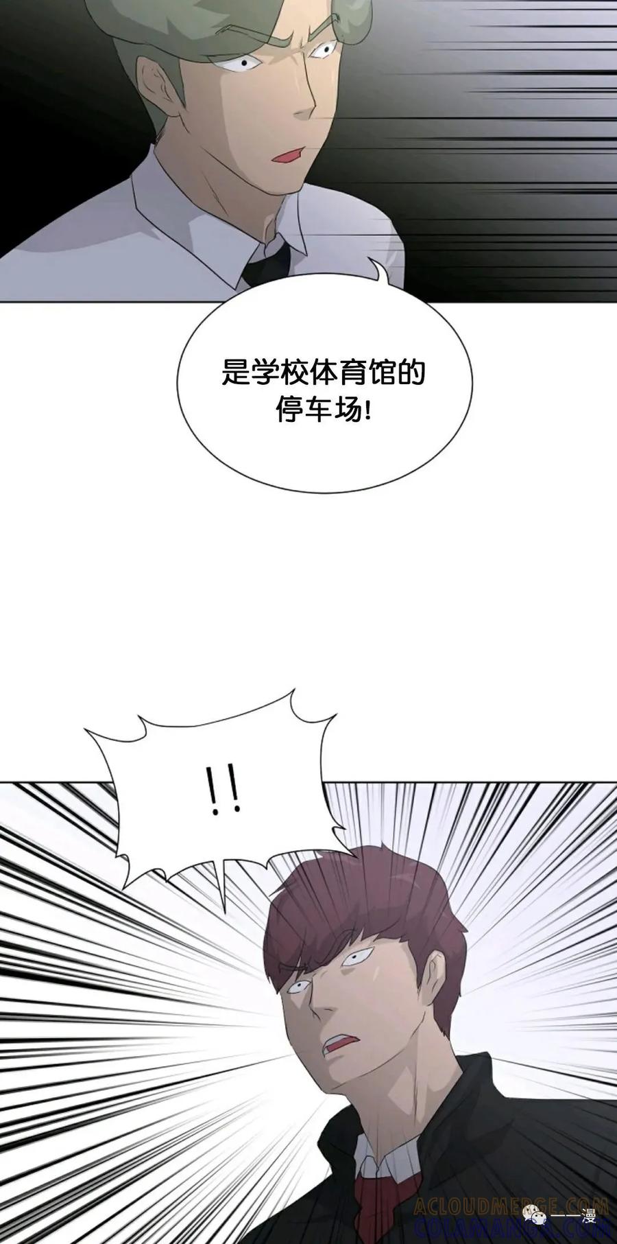 《触发人生》19 第43页