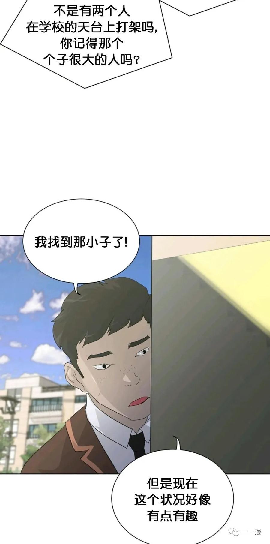 《触发人生》19 第45页