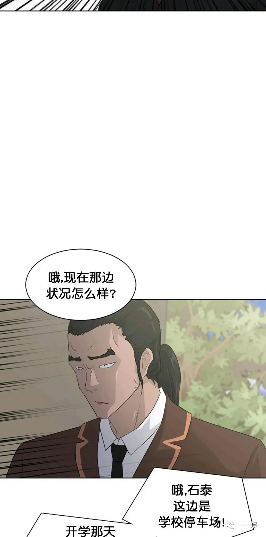 《触发人生》19 第44页