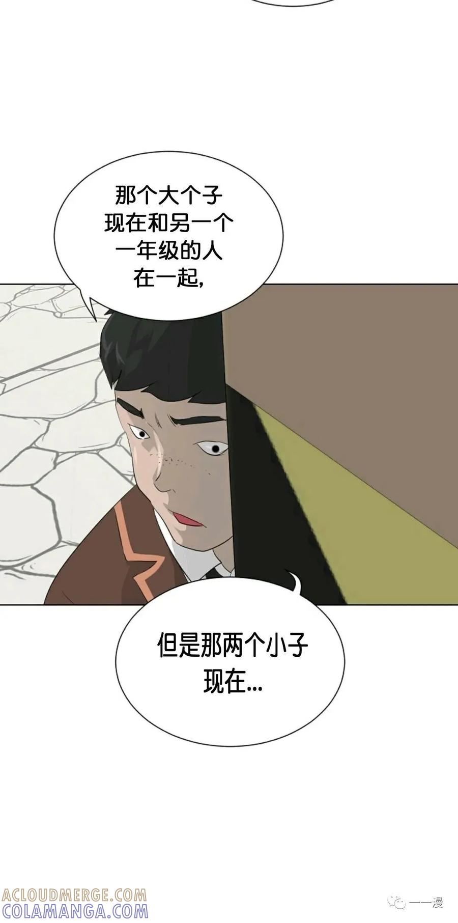 《触发人生》19 第46页
