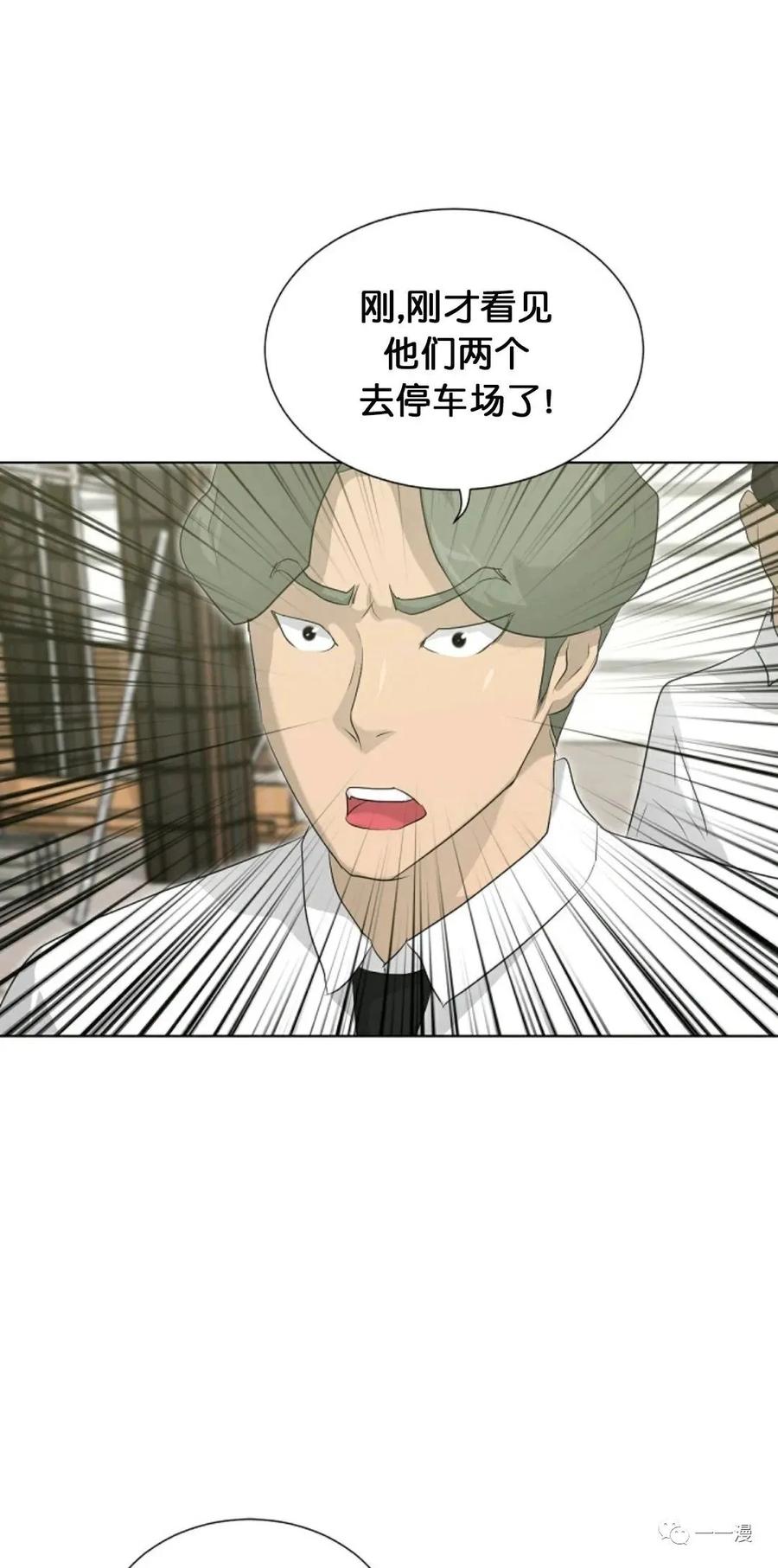 《触发人生》19 第41页