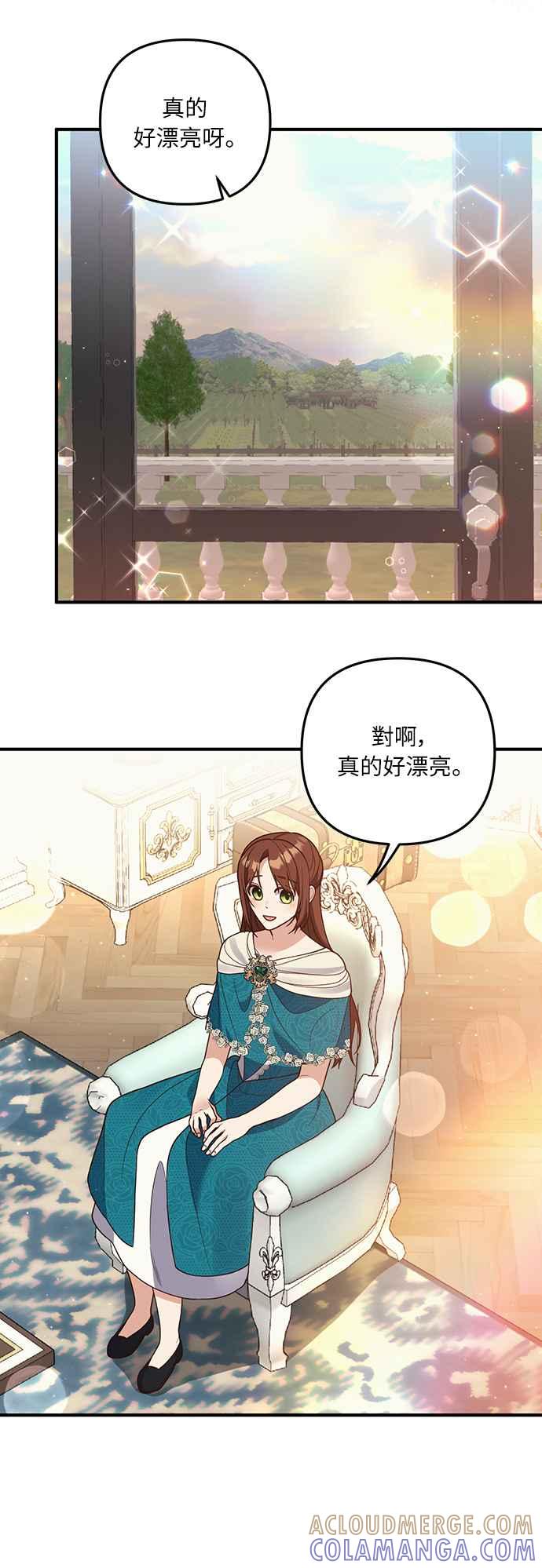 偏执男主的契约未婚妻 第28话 第37页