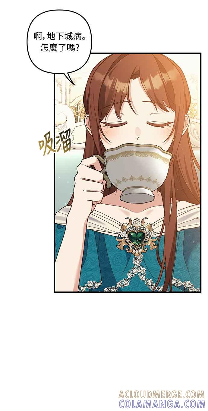 偏执男主的契约未婚妻 第28话 第40页