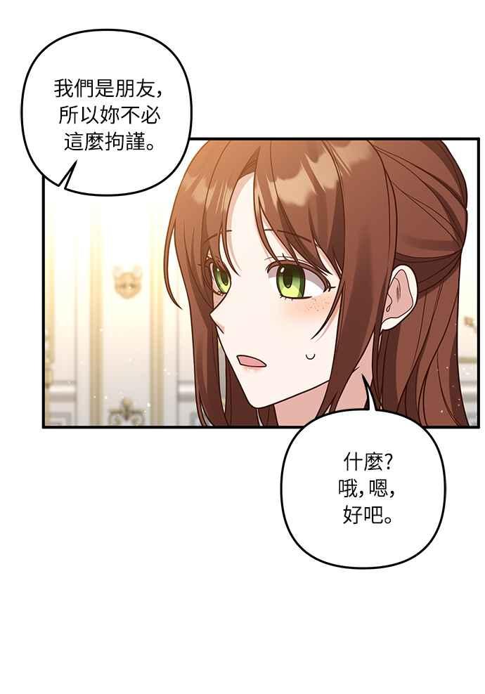 偏执男主的契约未婚妻 第28话 第30页
