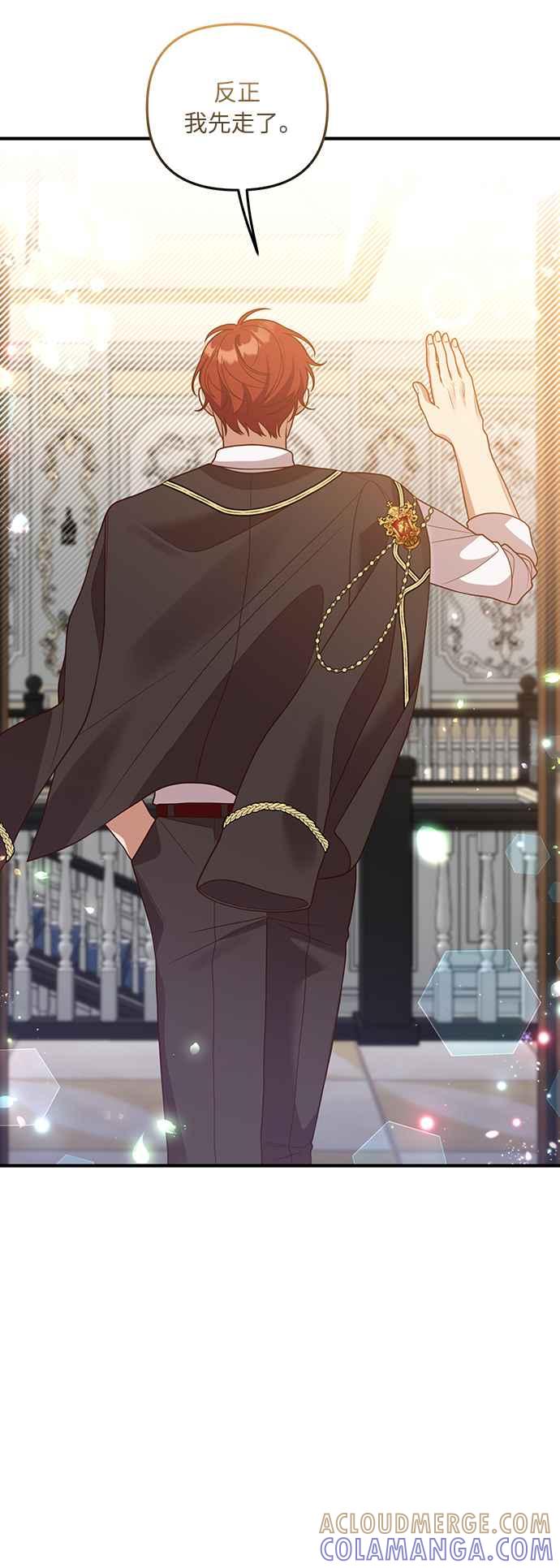 偏执男主的契约未婚妻 第28话 第31页